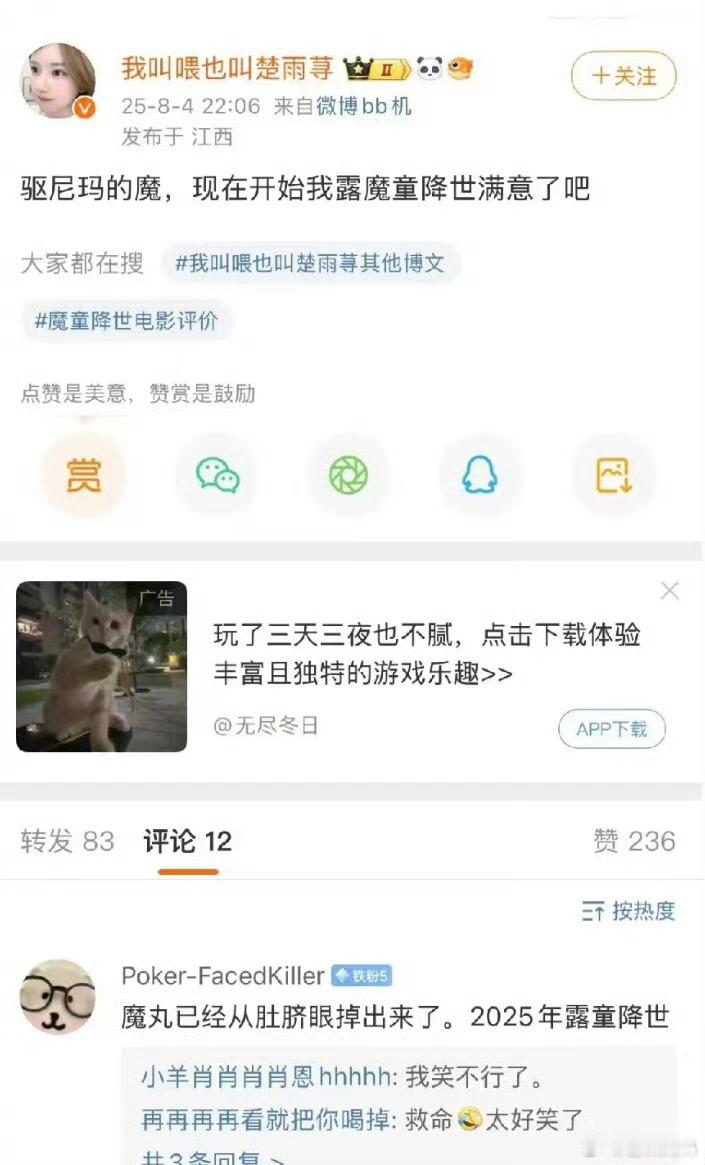 露童降世赵露思露魔童降世赵露思露魔童降世，啊啊哈哈哈，[舔屏][舔屏] ​​​