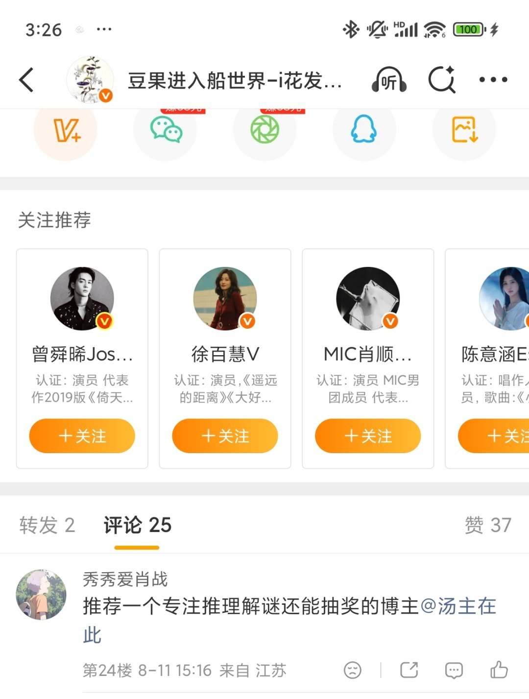 不是，你抽象了，抽象了哈，你们家都是机器人吧 