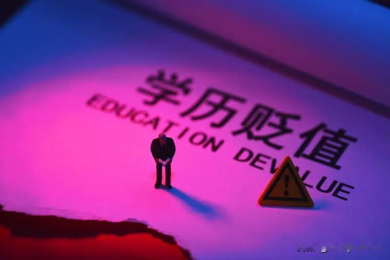 我认为是在当今社会，学历确实是改变命运最快的方式之一。
从就业层面来看，高学历就