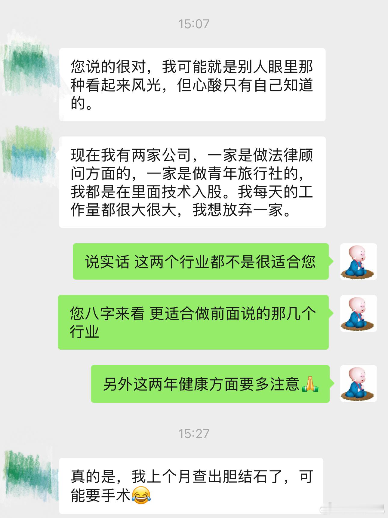 玄学算命角度讲：天干透财官但无根虚浮之人，属于典型的外华内虚，看似风光，但拥有的