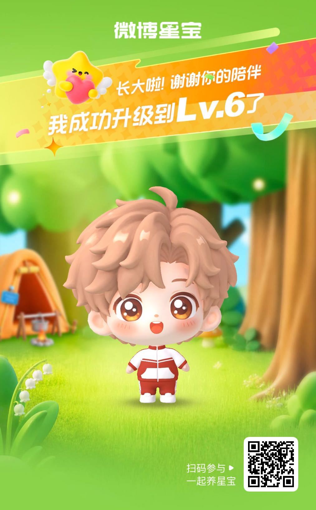 微博星宝星宝驾到！初次见面请多多指教～ 网页链接 摩登兄弟