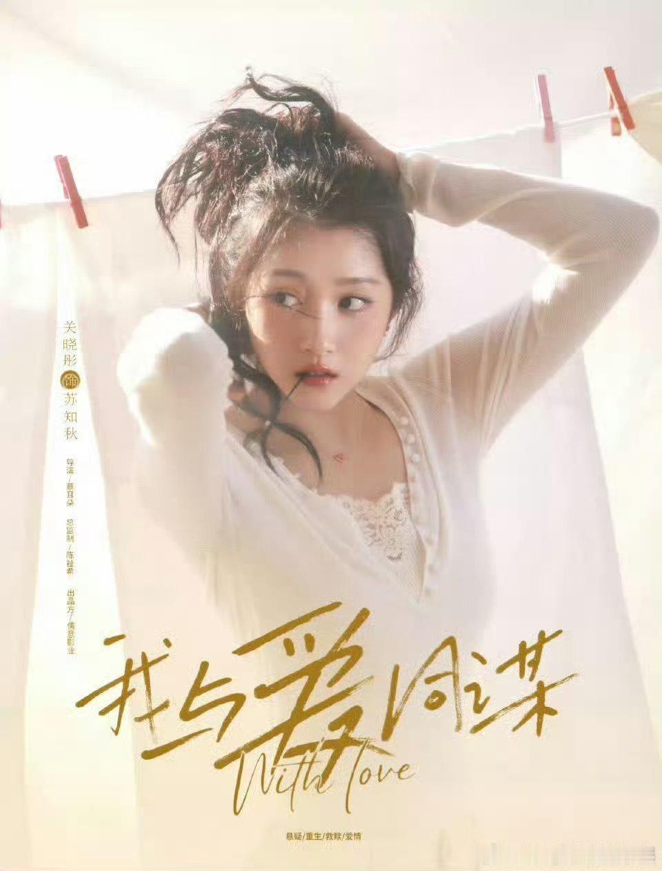 关晓彤6月行程图已出，本月均在剧组拍戏看《耀眼》的同时，期待《我与爱同谋》