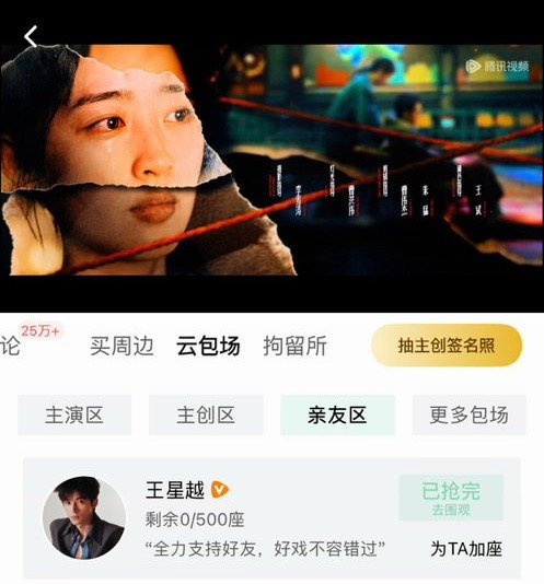 王星越为邓恩熙新剧包场王星越包场邓恩熙新剧 王星越为邓恩熙新剧包场了！娱乐