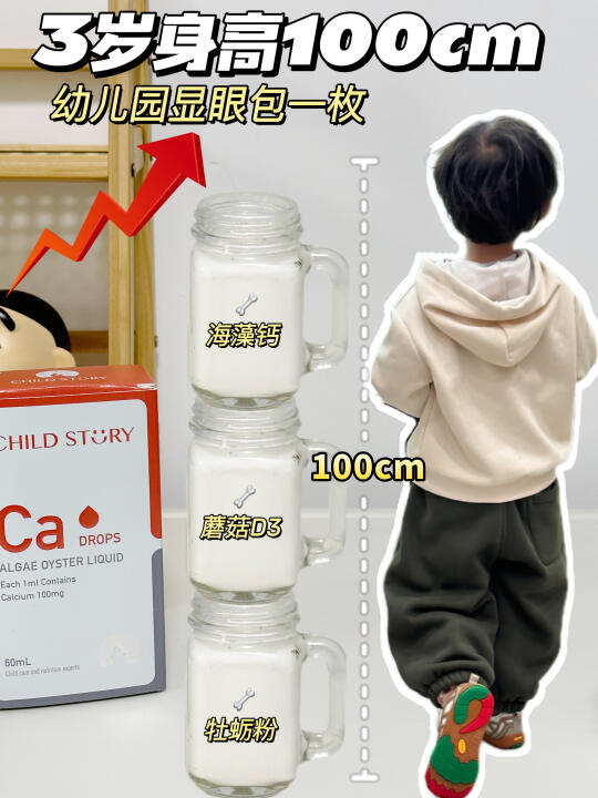 买了一次就上头！幼儿园显眼包谁不服
