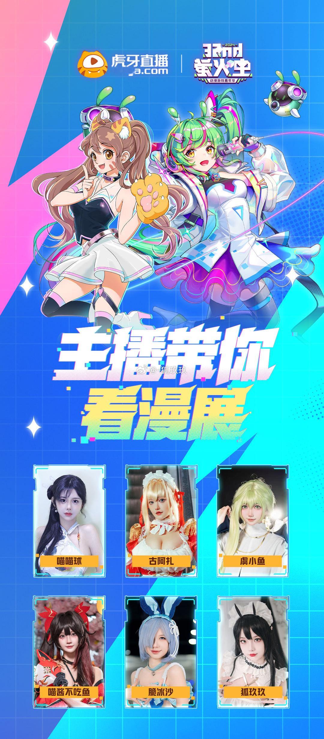 五一漫展见啦家人们届时会准备一些周边送给幸运鹅们！[打call][打call]目
