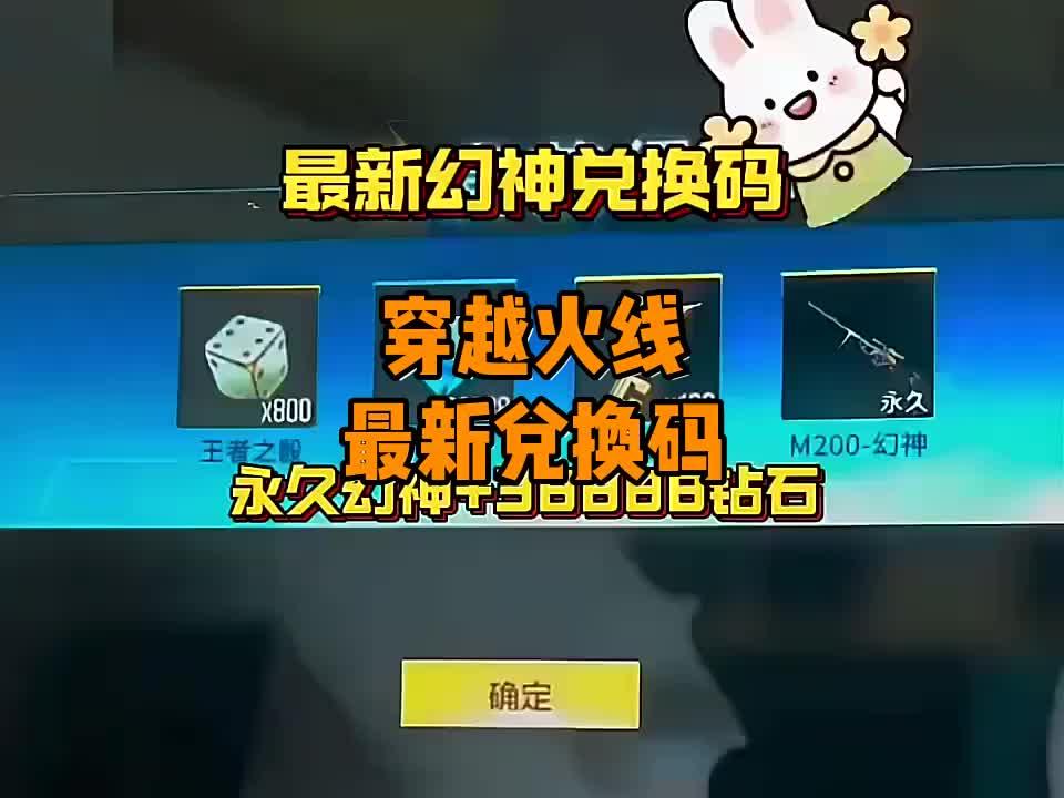 你要找到穿越火线手游最新兑换码来了，穿越火线手游活动礼包，cf手游最新...