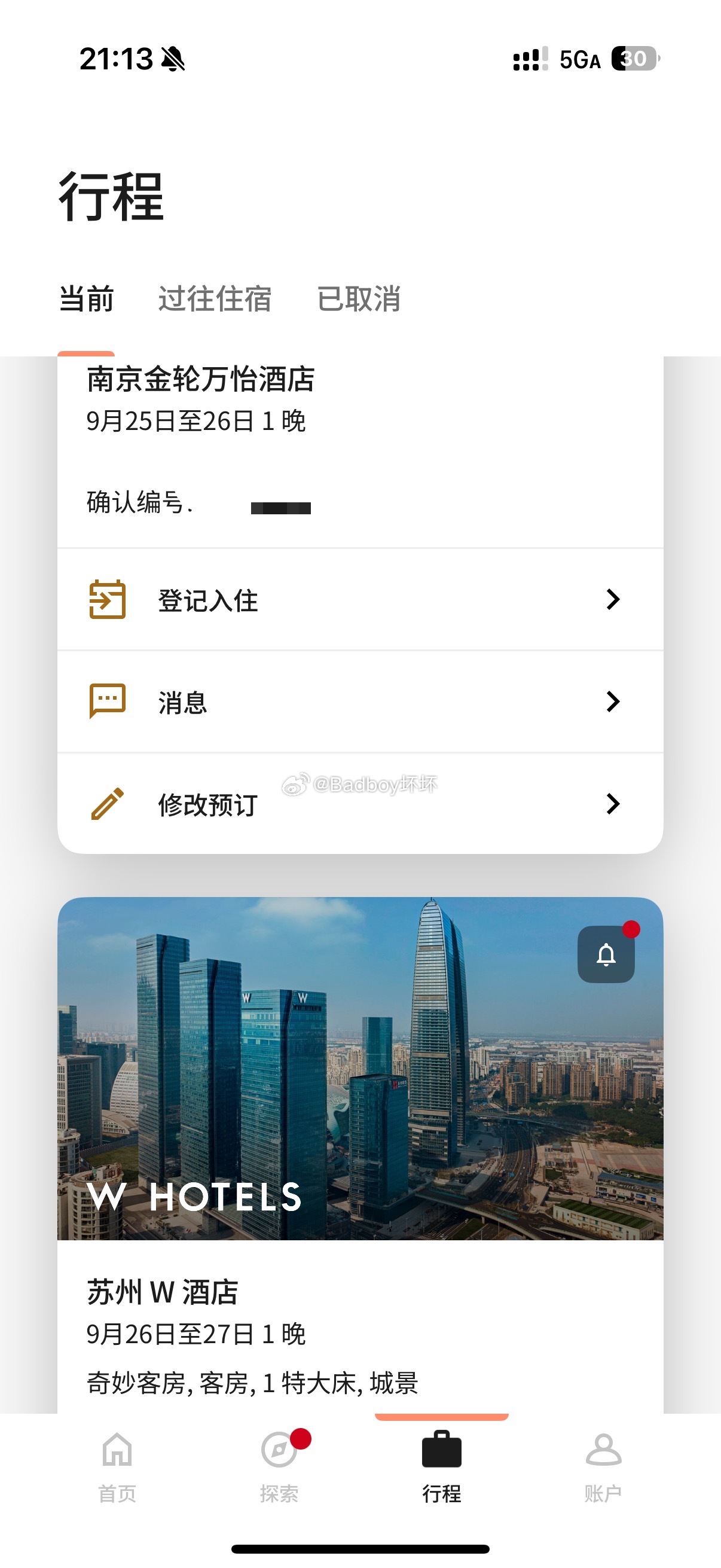 🙋 中秋节 南京&苏州  9.27-9.29兰州  9.30-10.3 敦煌，