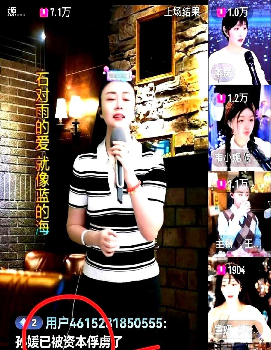 那个叫宣妍的主播，20万打赏换3万观看，火了没几天就凉透——观众留不住啊。现在直