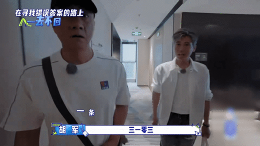 幸好佟丽娅自己开门了李乃文胡军记性掉线大哥小助理节目这段真的笑到停不下来，李乃文