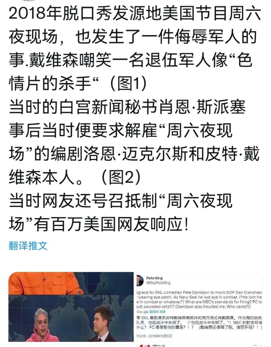 看热闹的不嫌事大！针对笑果文化被罚一事，美媒嘲讽道：“脱口八个字被罚一千四百多万