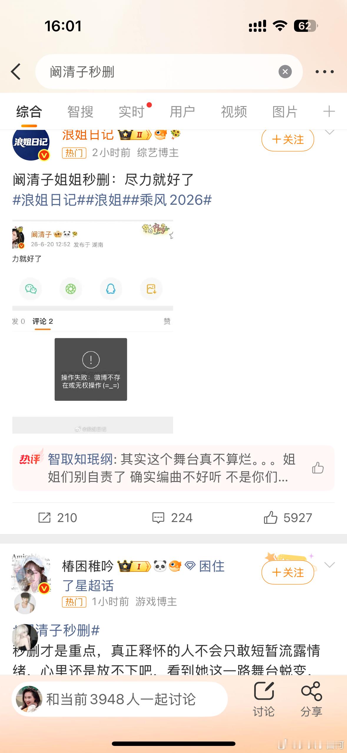 阚清子秒删确实啊尽力就好，舞台也不算真的很差，姐姐们还是放平心态，尽力过了就不会