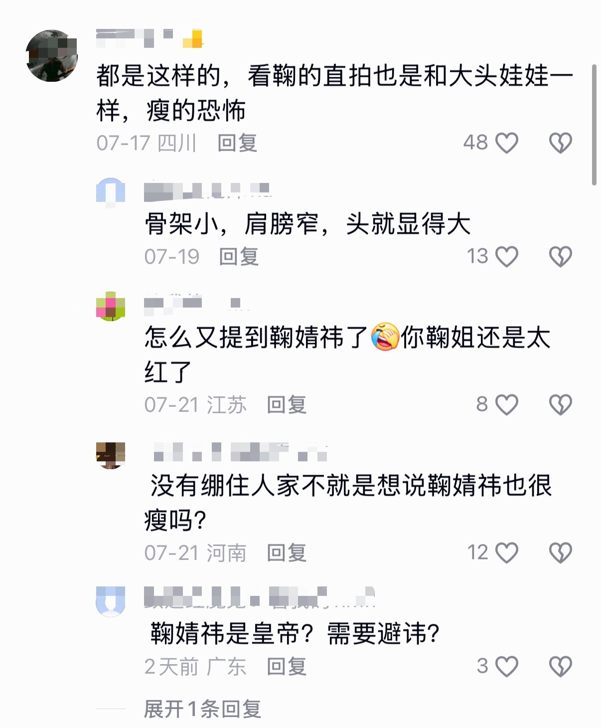孙珍妮也成骷髅兵了？ 