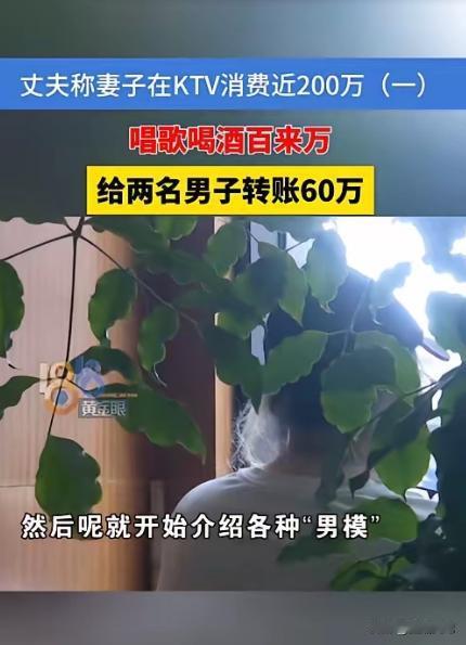 “想白嫖？”浙江，一女子在KTV消费后，被告知有“男模”服务，为了图刺激，女子瞒