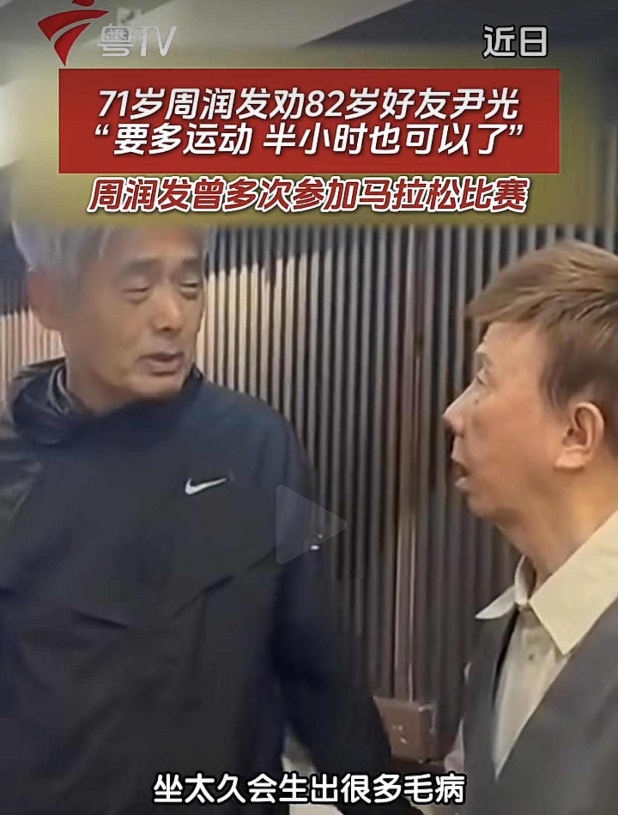 香港“庙街歌王”尹光，82岁生日那天遇到71岁好友周润发前来捧场，却让他“颜面扫