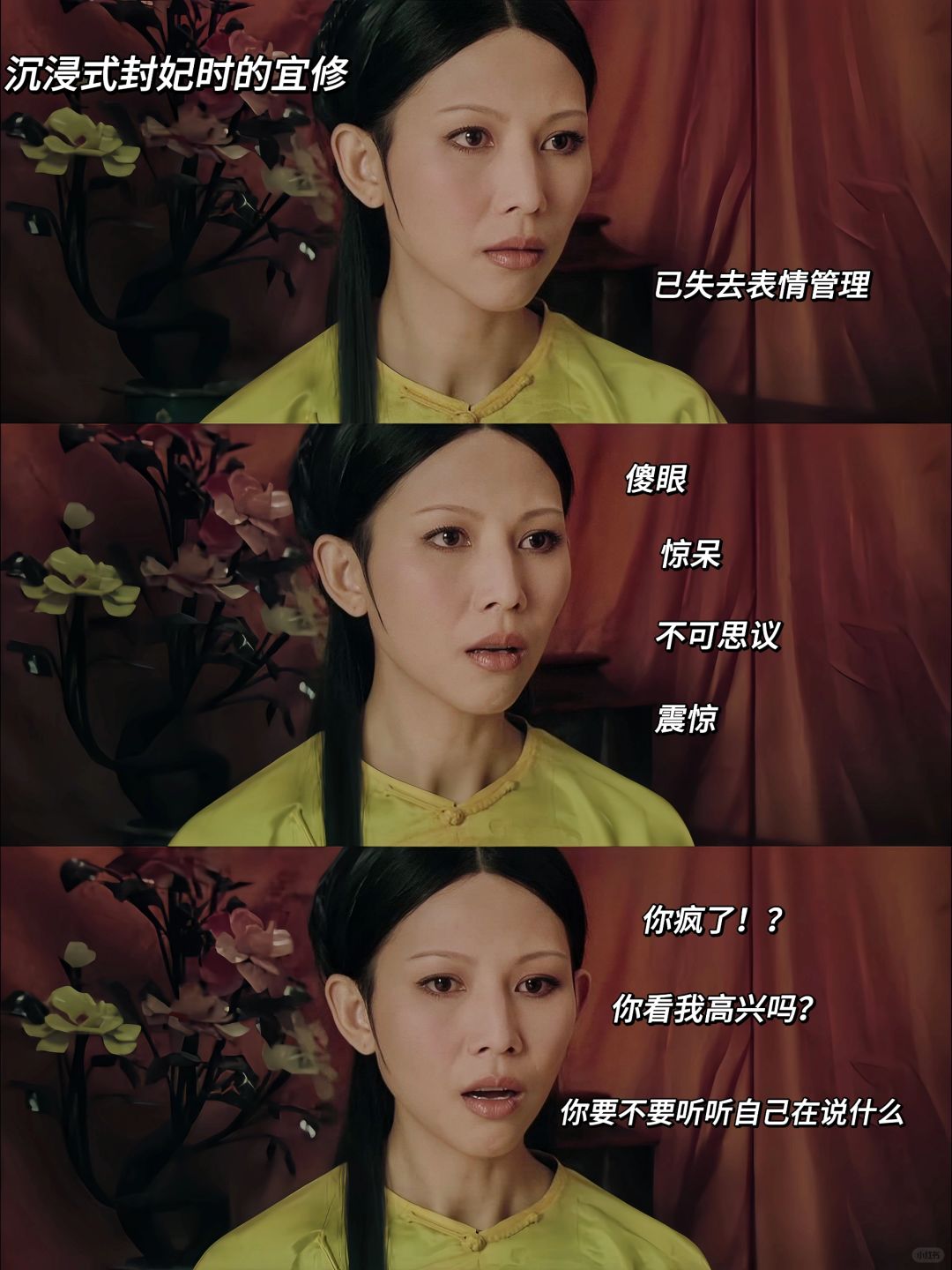 宜修：剪秋，本宫的头好痛啊