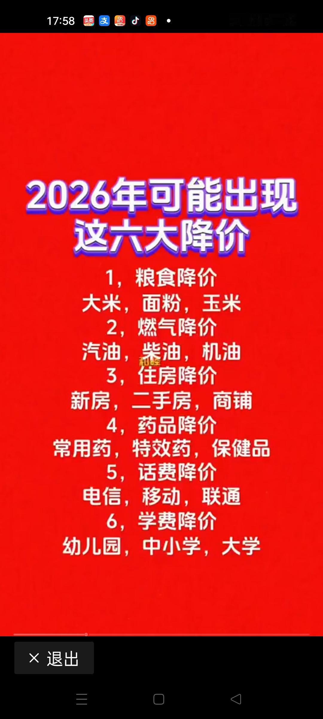 近日，一则关于“酒和肉同时降价”的新闻在朋友圈刷屏，引发了不少人的好奇与讨论。你