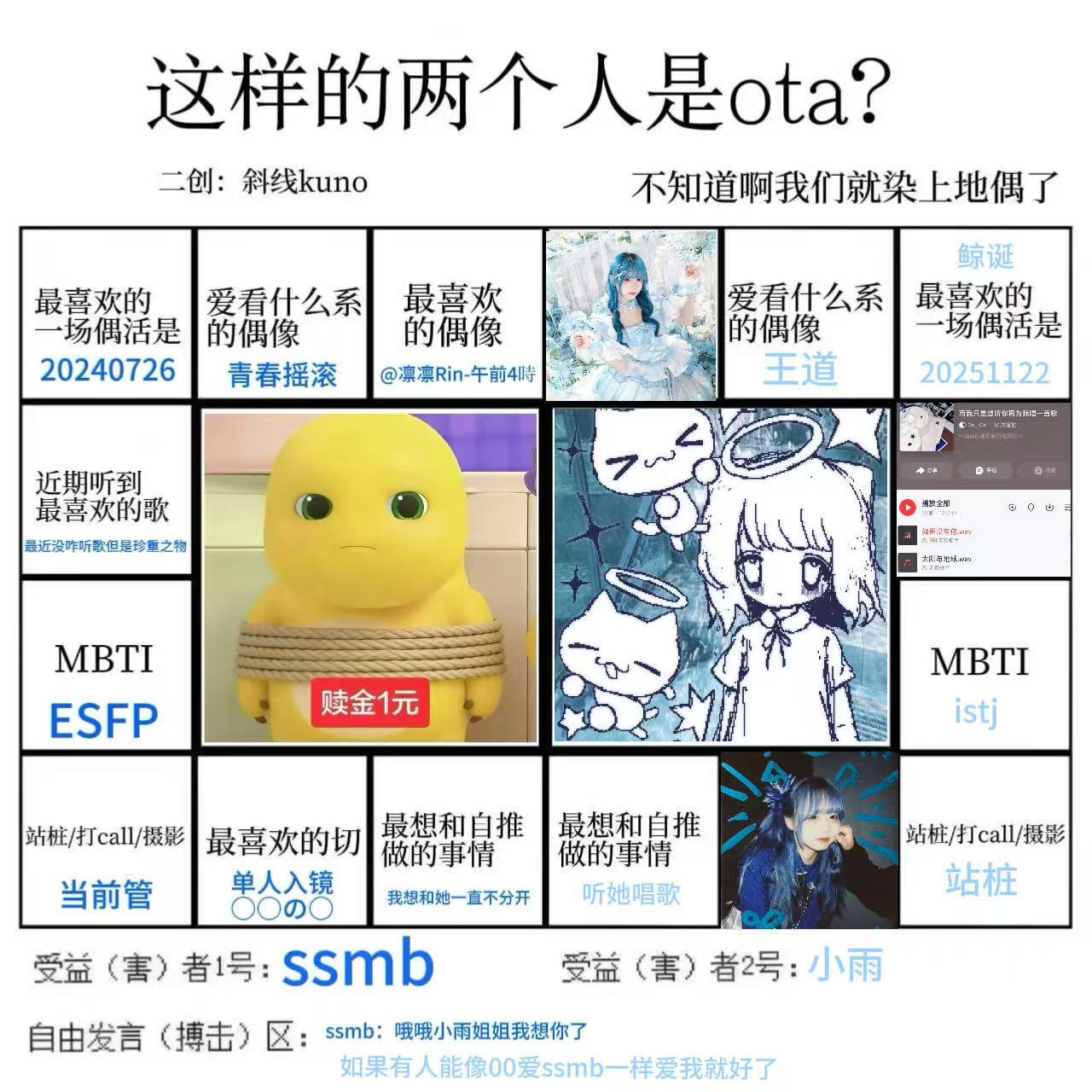 臭小雨 
