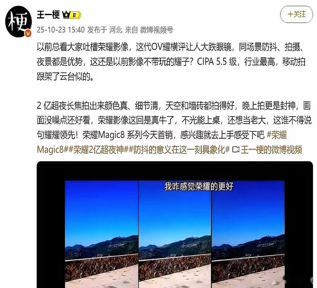 荣耀Magic8 Pro定价低过苹果三星一成左右，却能在5000-8000元档拿
