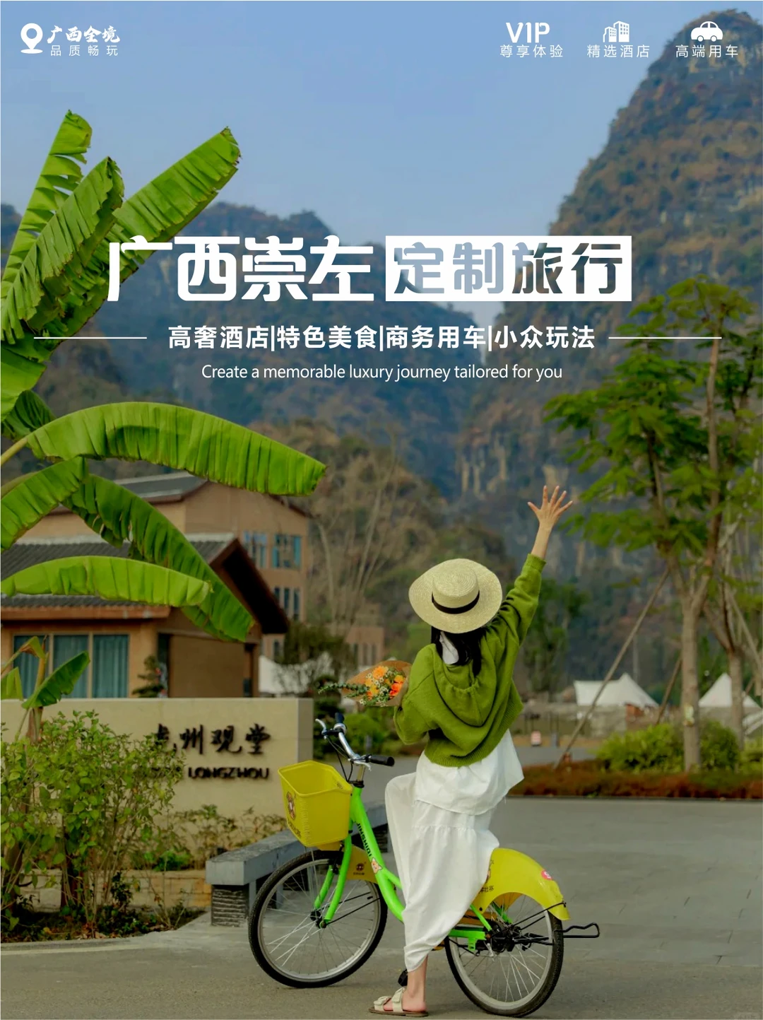 广西4天躺平度假｜避开人潮！摆烂太治愈✨