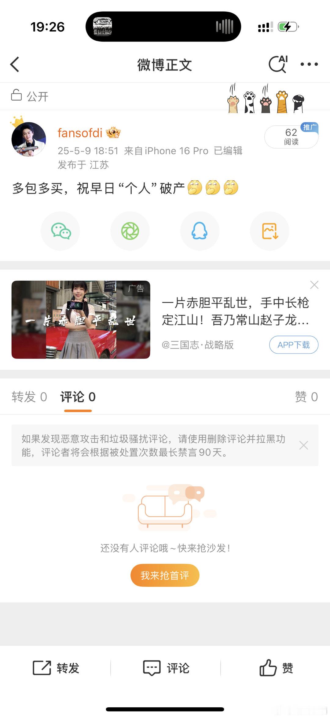 偷偷摸摸屏了[偷笑] ​​​