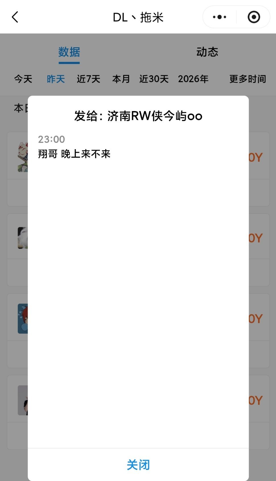 昨天苞米来了我咋不知道😳 ​​​