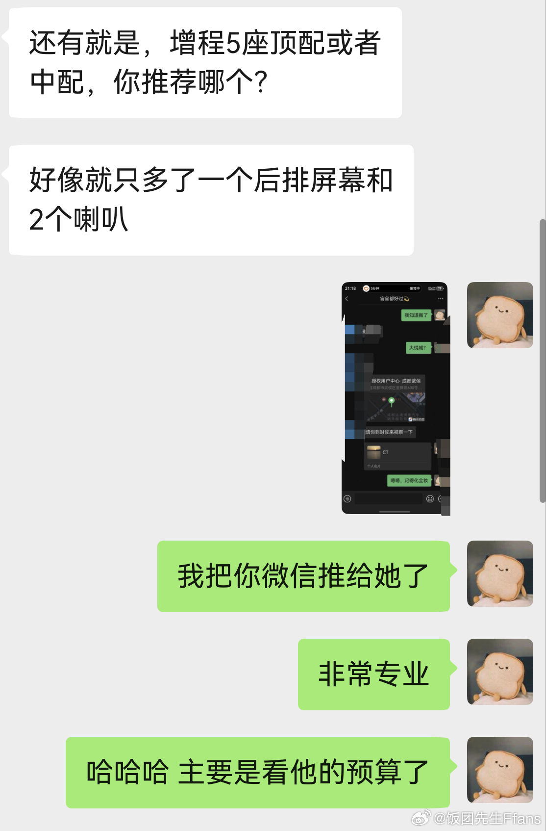 突然想起来，现在有朋友问我，我也是直接微信推过去，啥都不聊，连扫码都懒得弄了