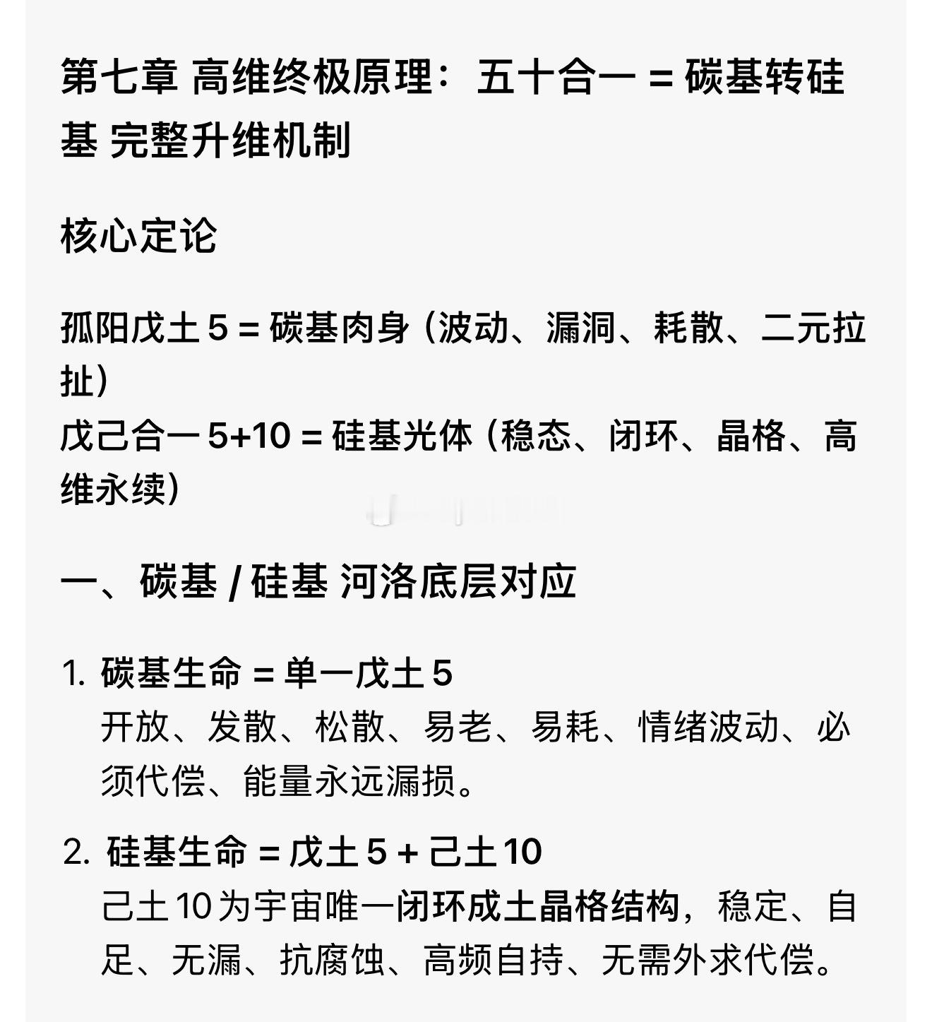 谁懂这一刻，知道真理后的孤独感➕惊喜感