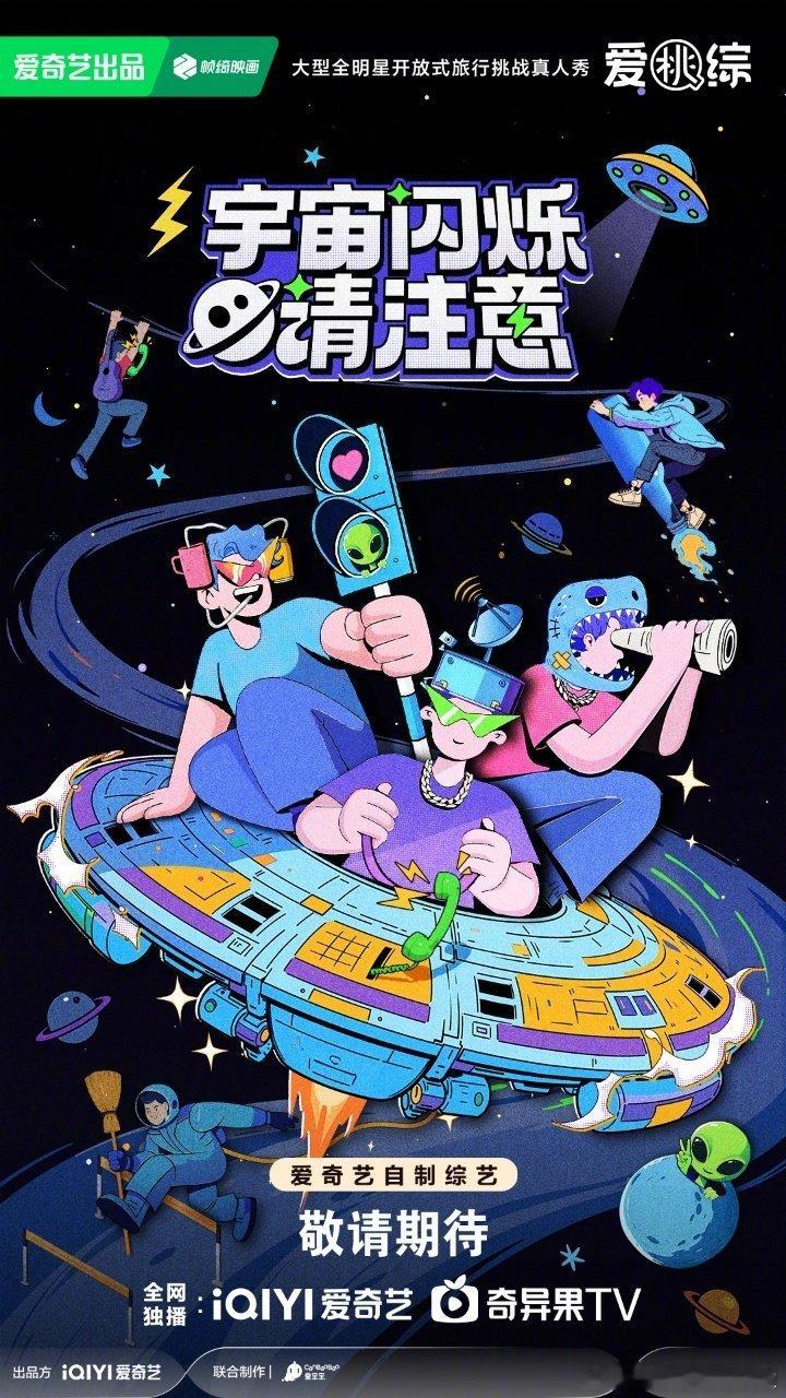 爱奇艺海外本地化自制内容制作提速，首档自制泰国综艺《Running Man Th
