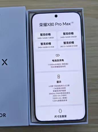 618收官在即，国产销量第一又是荣耀X70？新机X80 Pro Max要来了，价