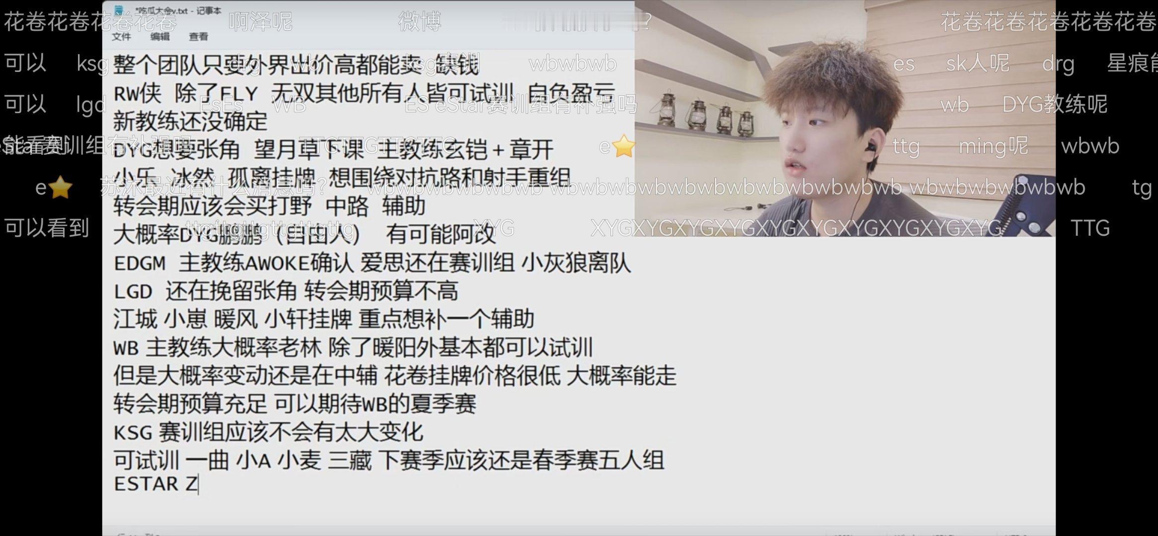 #白衣爆料老林在WB# 🍉🍉白衣直播爆料老林在WB，一切信息以官方消息为准！