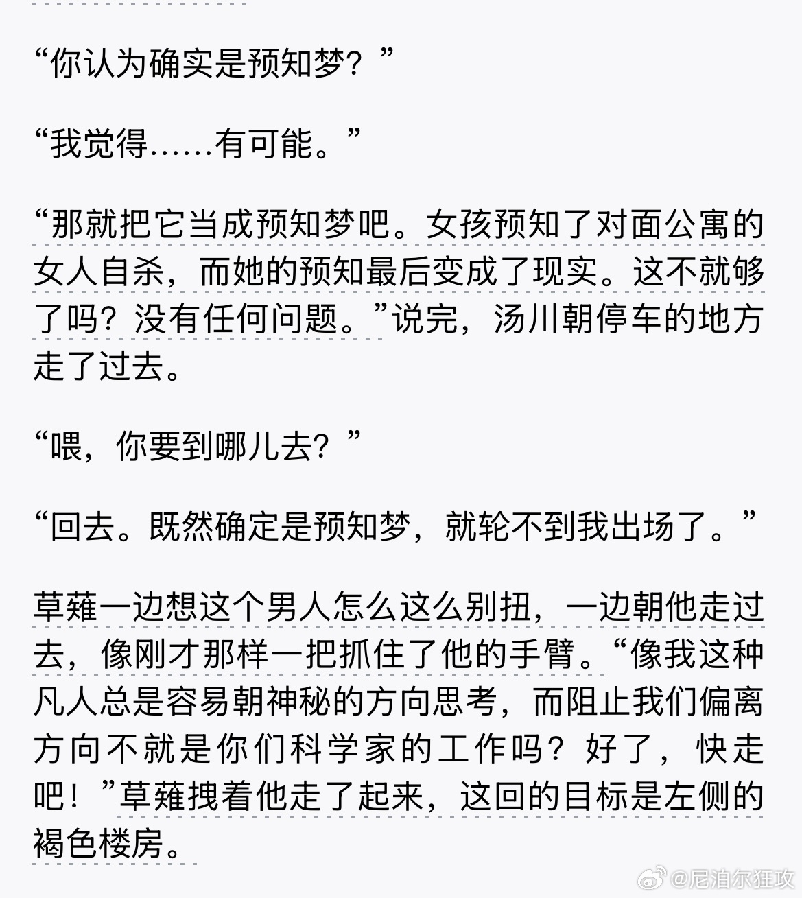 好傲娇冷艳的小姐姐一枚呀 