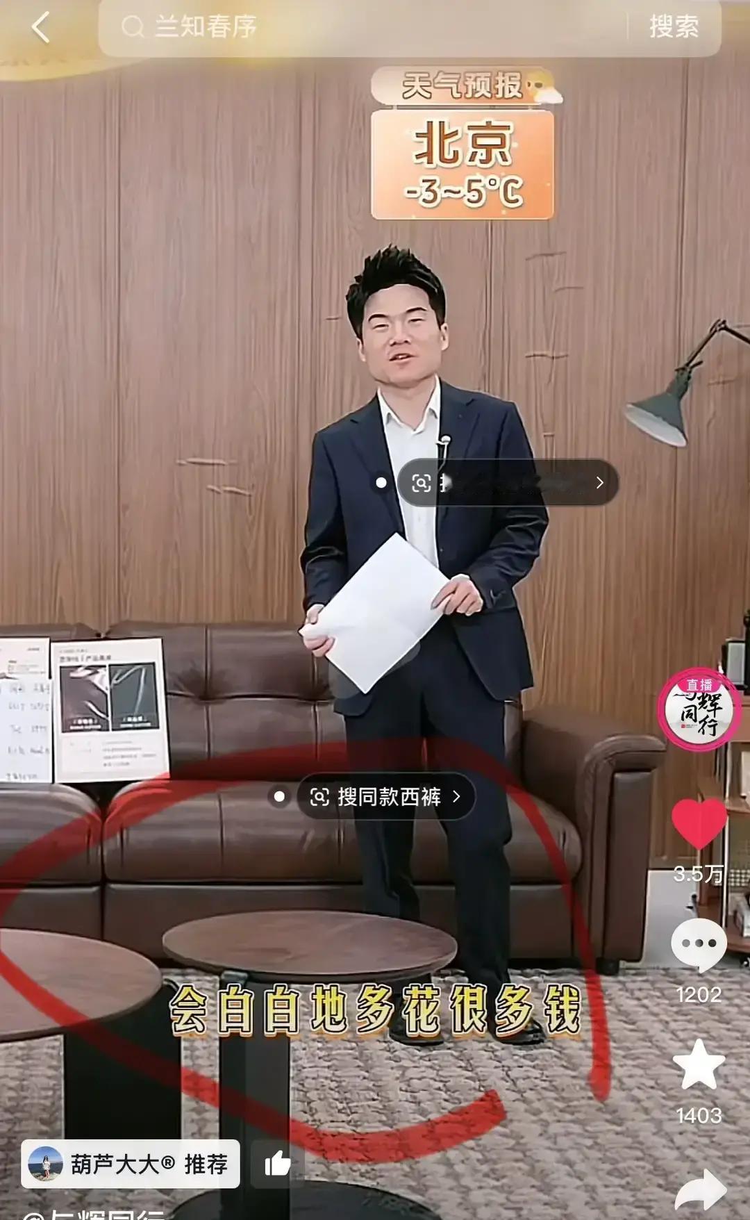 网友在与辉同行买的沙发有吱吱吱的响声，联系了商家后，维修师傅上门后，师傅说他维修