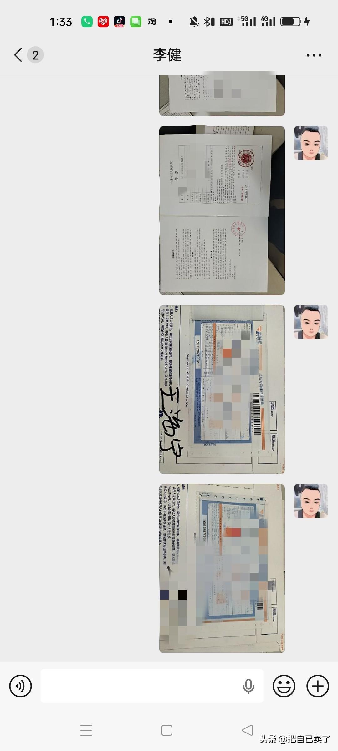 一个负债人发给朋友的微信！
兄弟啊！本不想给你发这条微信，想打电话直说，可是真的