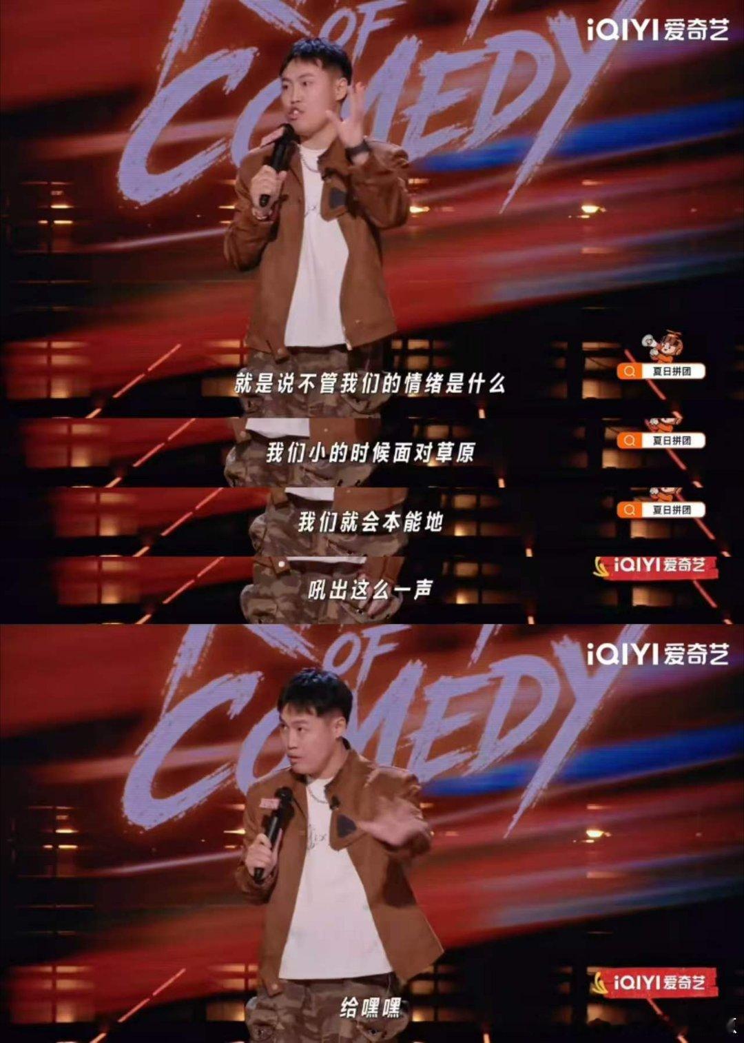 喜单3首组全员超200票喜剧之王单口季首组全员票数亮眼，海宇的解压段子出圈，简单