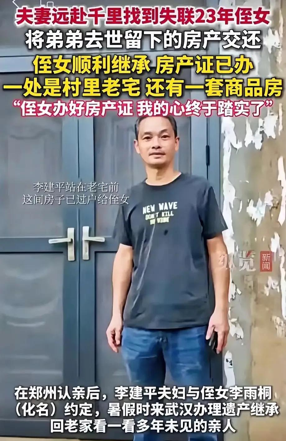 武汉一男子，弟弟病逝，留下百万遗产，交由哥哥处置。谁成想，月入6000的哥哥，办