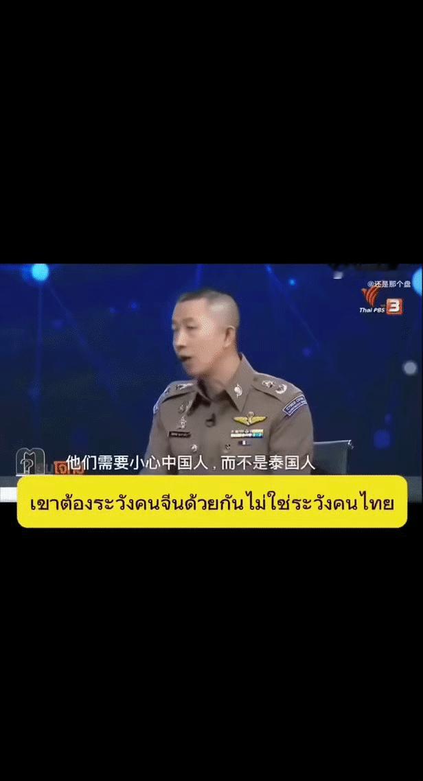 去泰国旅游该防谁？
这个问题最近被很多人讨论。

泰国华裔警察发布视频提醒，中国