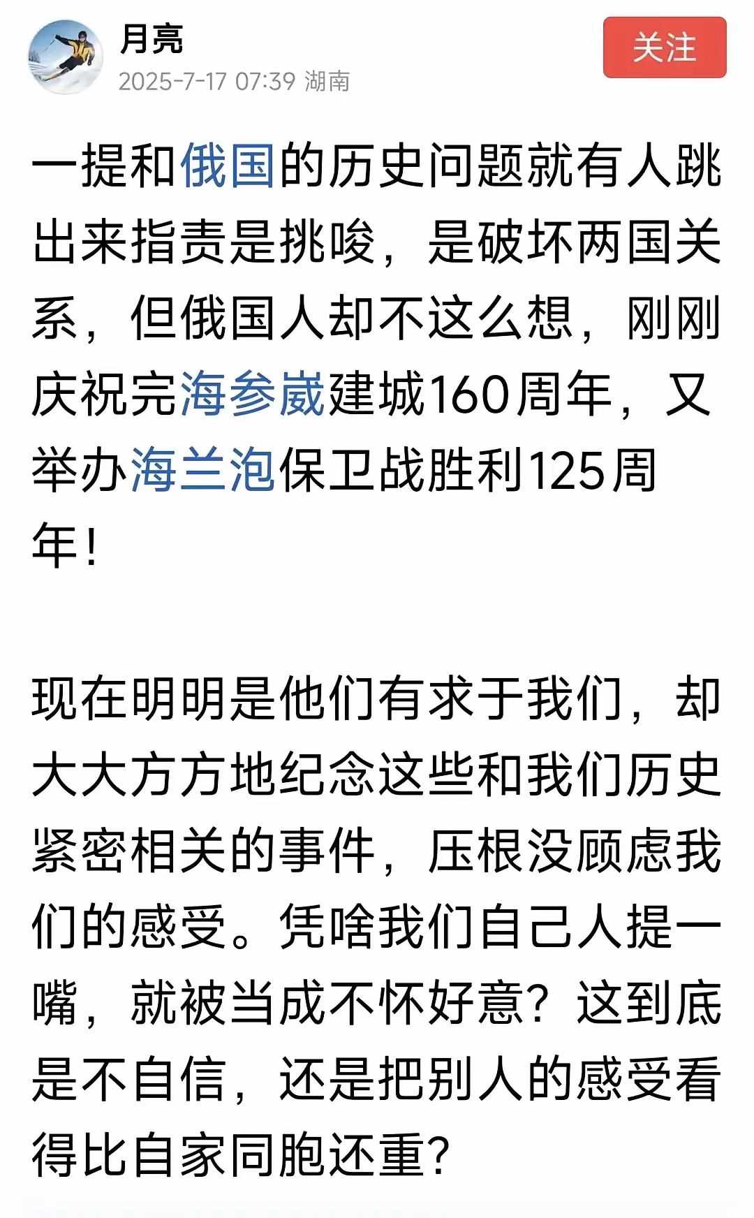 😡俄乌战争历史 ​​​