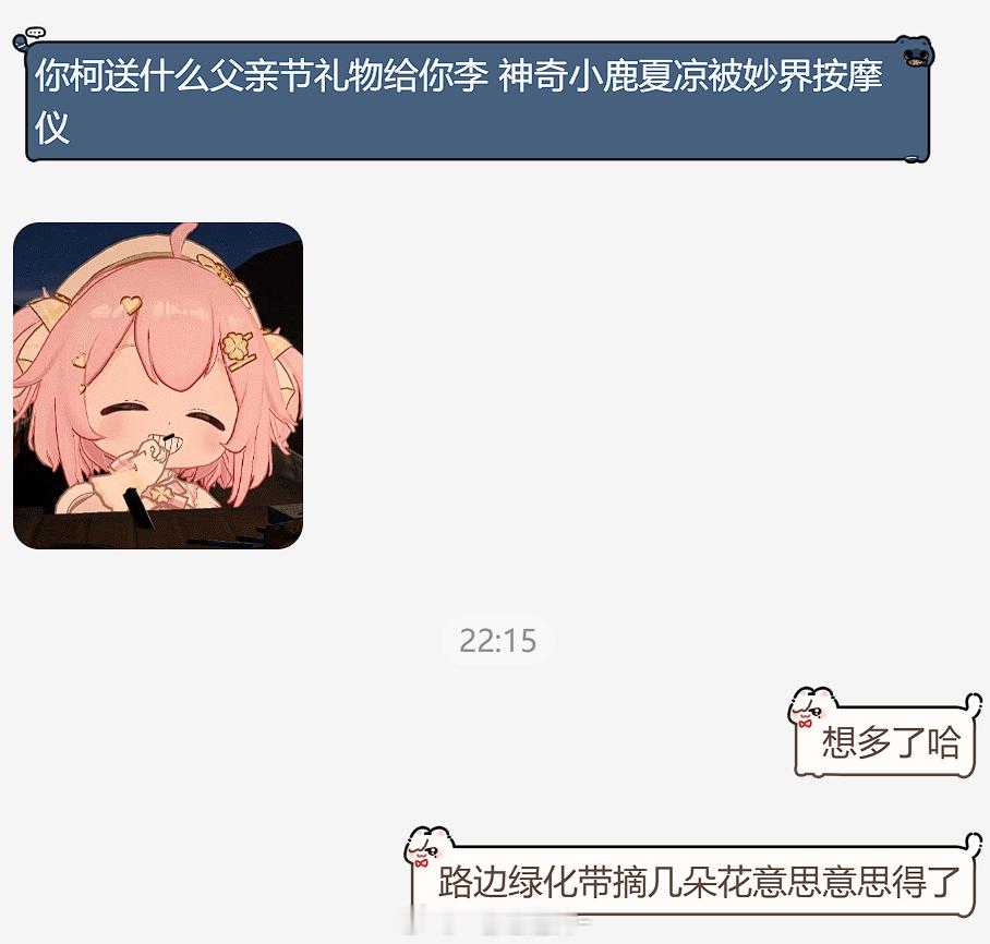 寸不己但是真的很好笑啊啊啊啊啊 