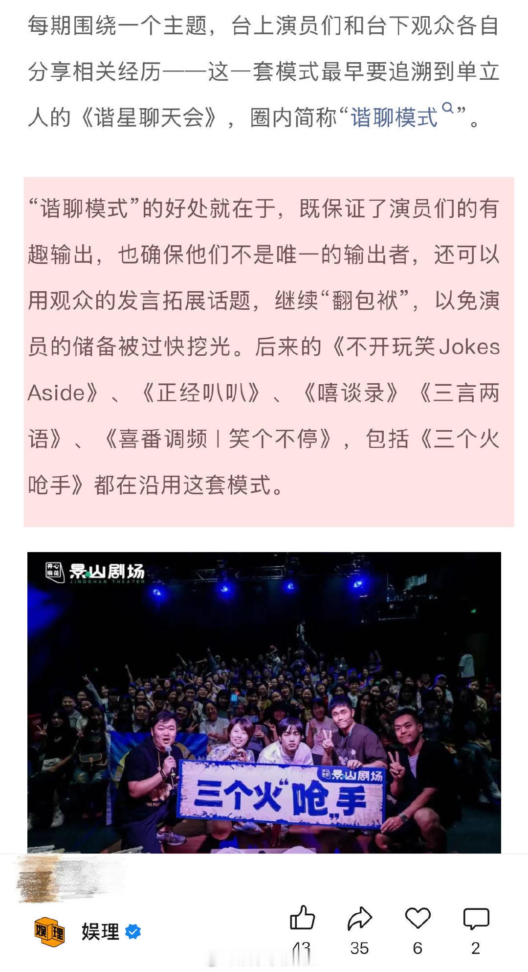 脱口秀演员称播客受益超过上综艺 翟佳宁回应三火成头部喜剧播客 喜剧播客的爆发点在