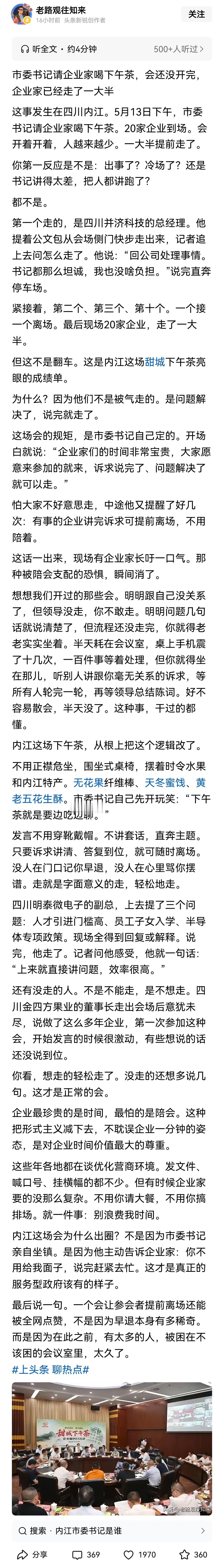 简单来说，就是多干实事，别搞花架子、形式主义。要服务企业，而不是折腾企业。