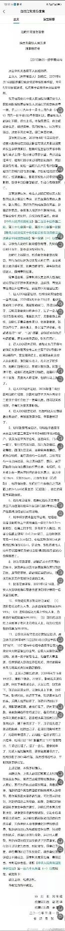 监狱来的妈妈单日票房超4万看了一下判决书，以前以为是长期家暴，但其实夫妻感情还可