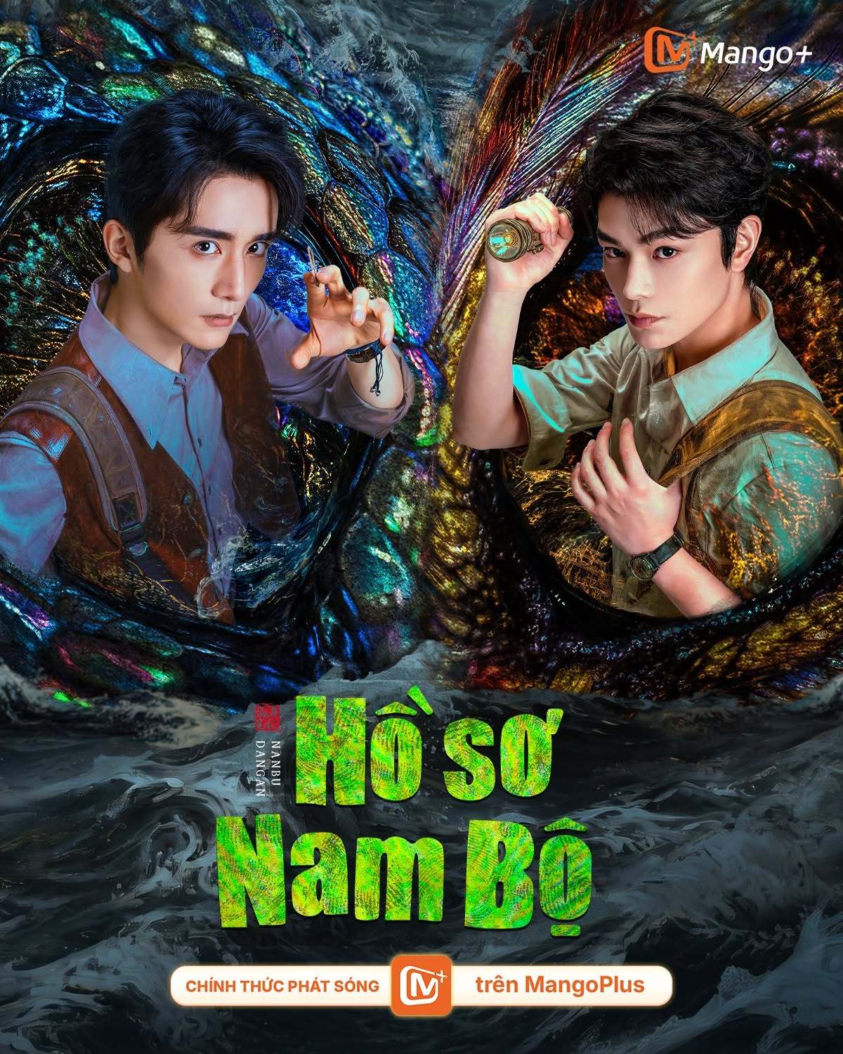 南部档案6月芒果国际版开播 张新成丁禹兮《南部档案》6月芒果TV国际版即将上线开