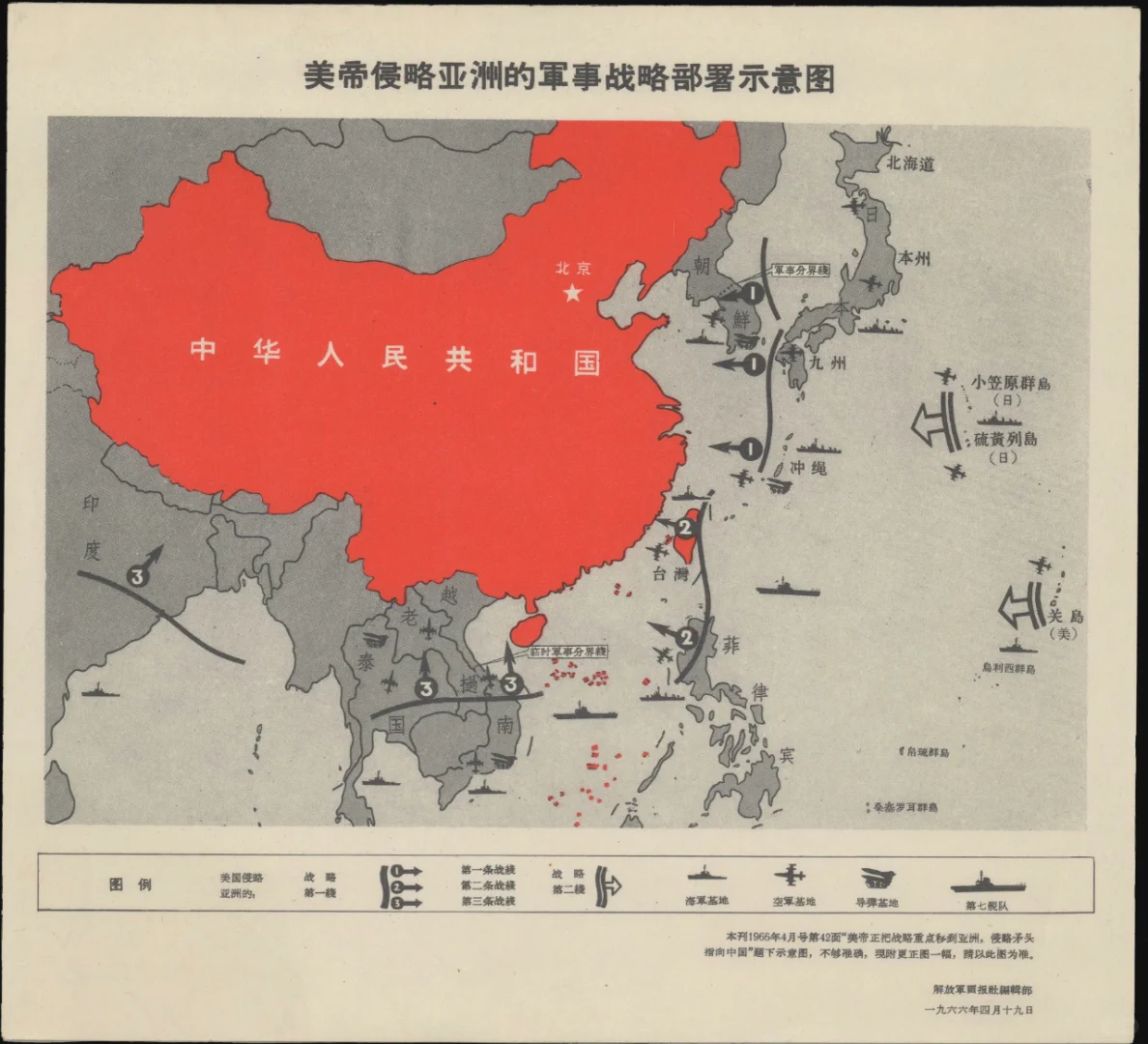 1966年美帝侵略亚洲的军事战略部署示意图