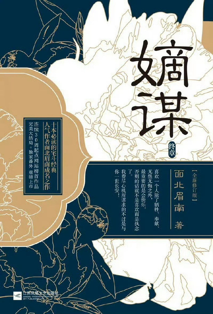 娱乐[超话]最懂嫡谋的人来编剧了 啊啊啊啊啊是原编剧！老师们大事很妙！ ​​​