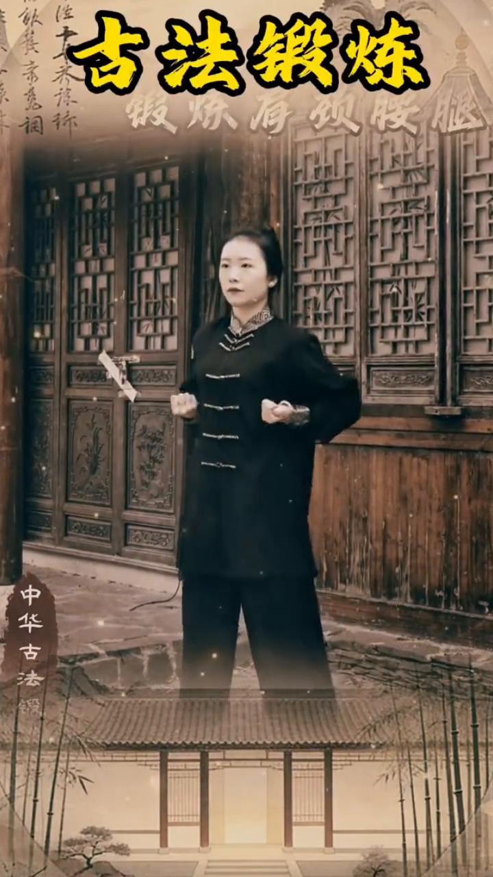 古法锻炼：锻炼肩颈胶。
中华古法说。
吃完晚饭后最好的四个运动，把您的肩颈、腰腿