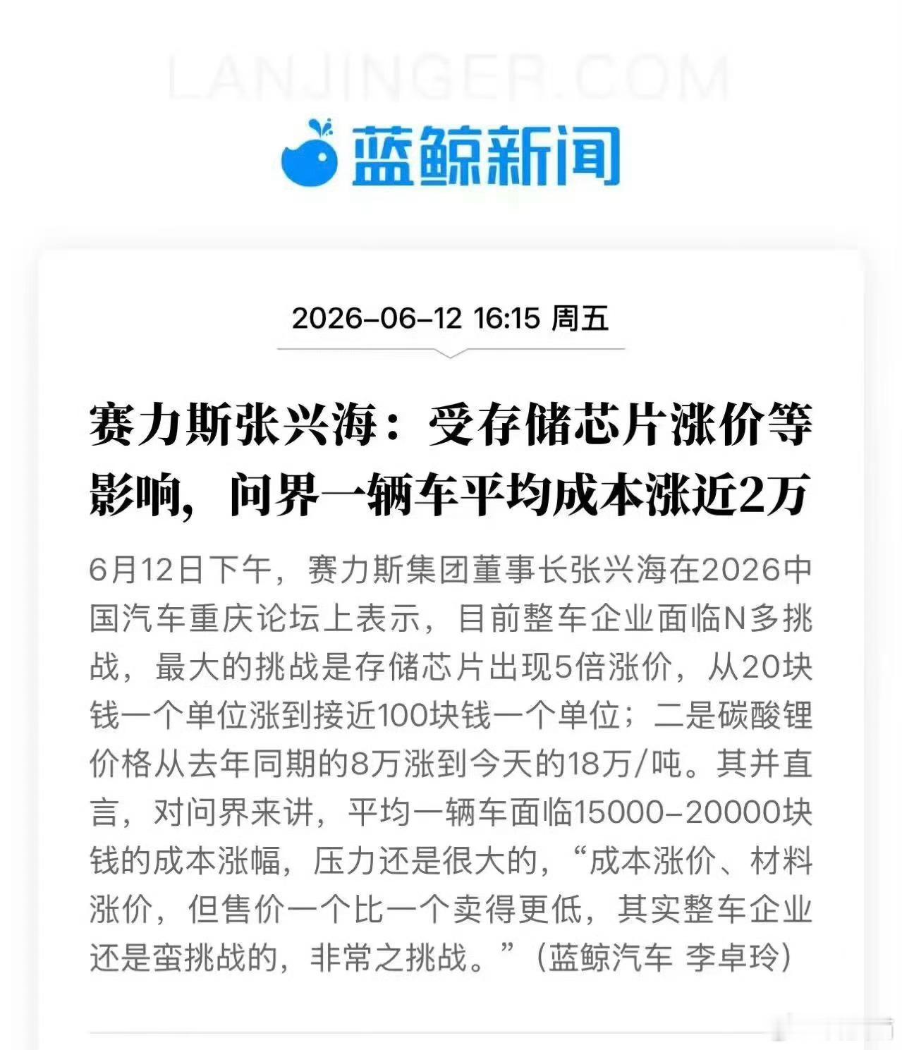 磷酸铁锂价格翻倍因为碳酸锂涨价，让磷酸铁锂、三元锂电池成本同步上涨，不止一家车企