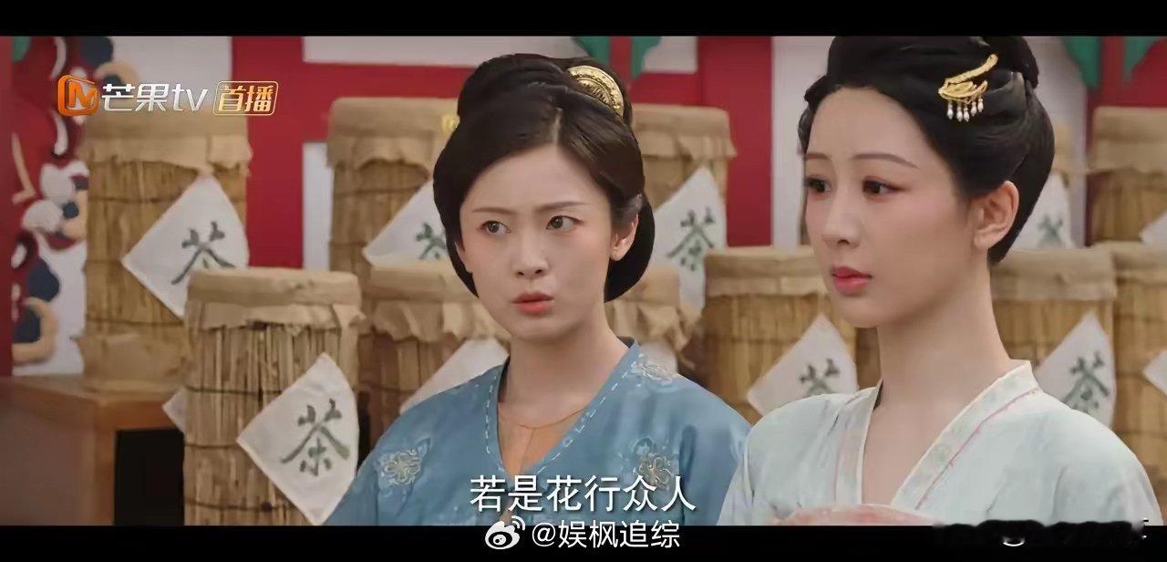 国色芳华：何惟芳放过了吕行头的女儿，她本可以借助她剪花之事闹大，或者去和吕行头交