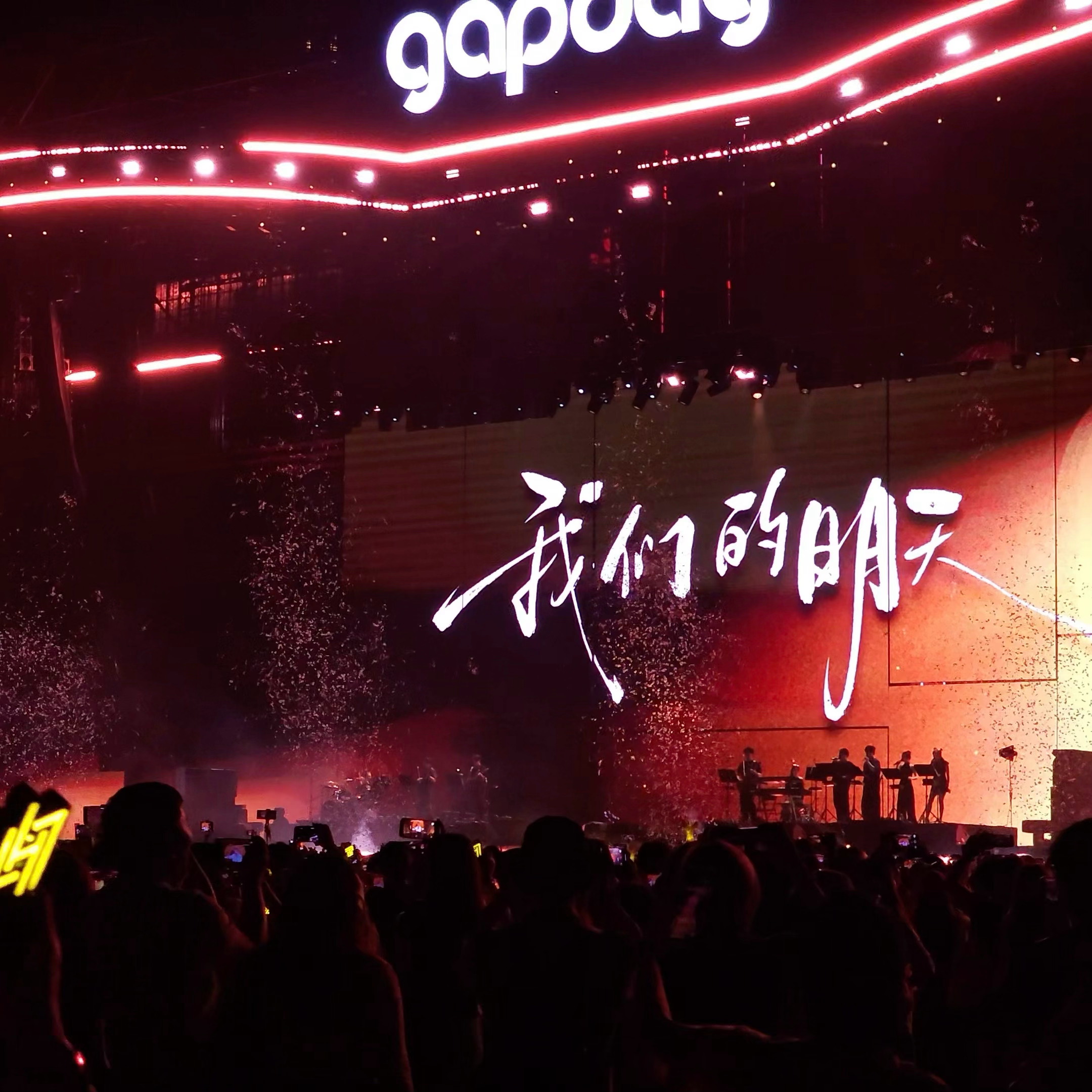 鹿晗鹿晗gapday音乐节 一起去我们的明天