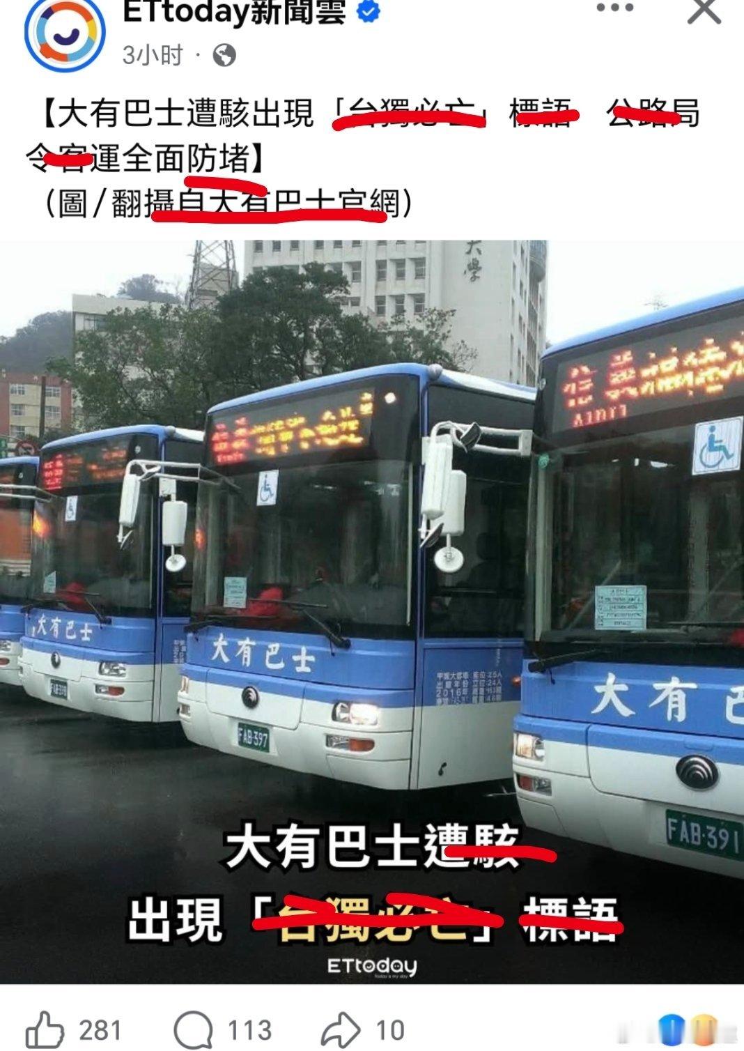 台湾 給我堵……在英国痛了7周到中国四天就治好了