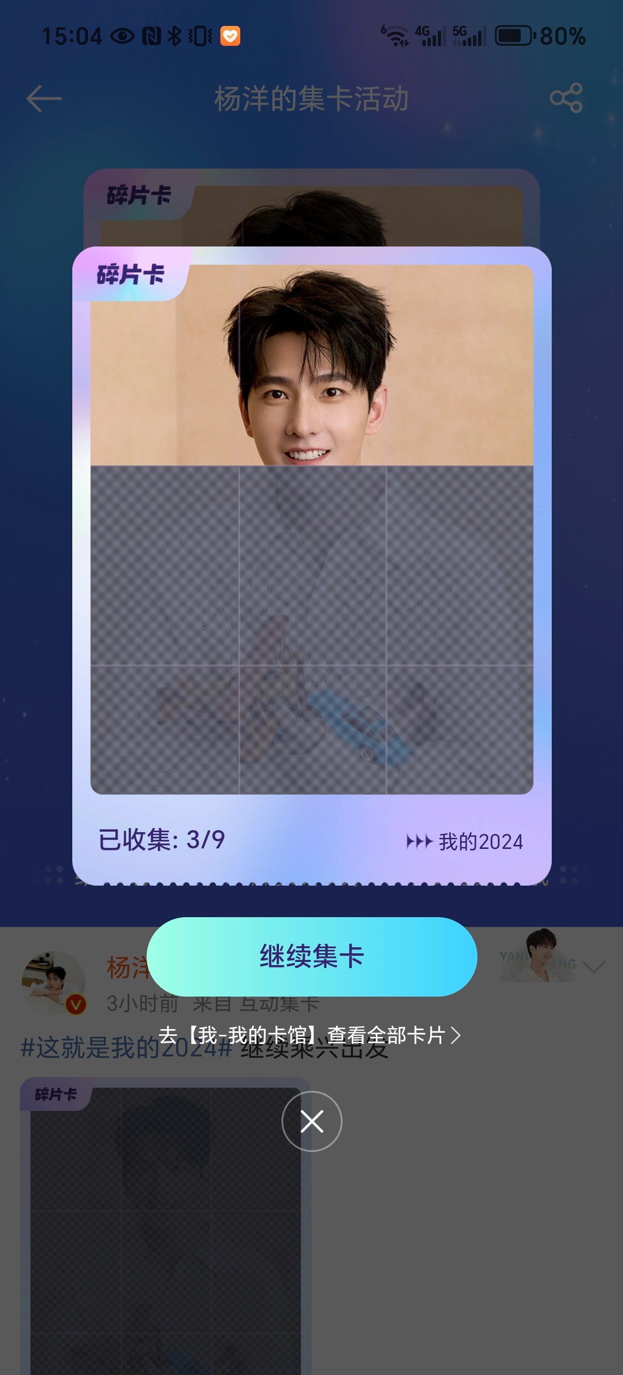 有没有人教教我这个老保，剩下6块咋整的[裂开] 
